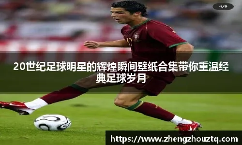 澳超前瞻：西悉尼流浪者德比战意十足，悉尼FC联赛高歌猛进